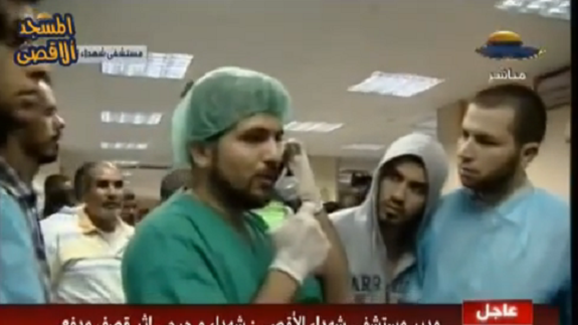 Γάζα: Ισραηλινό άρμα χτύπησε νοσοκομείο 